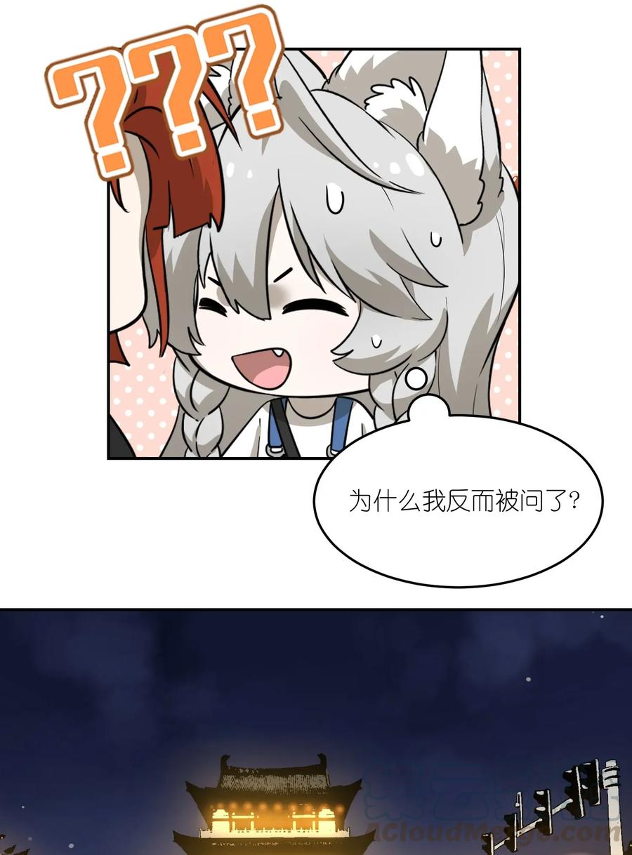 我的食物看起来很可爱 013 一起去看烟花啦！ 第16页