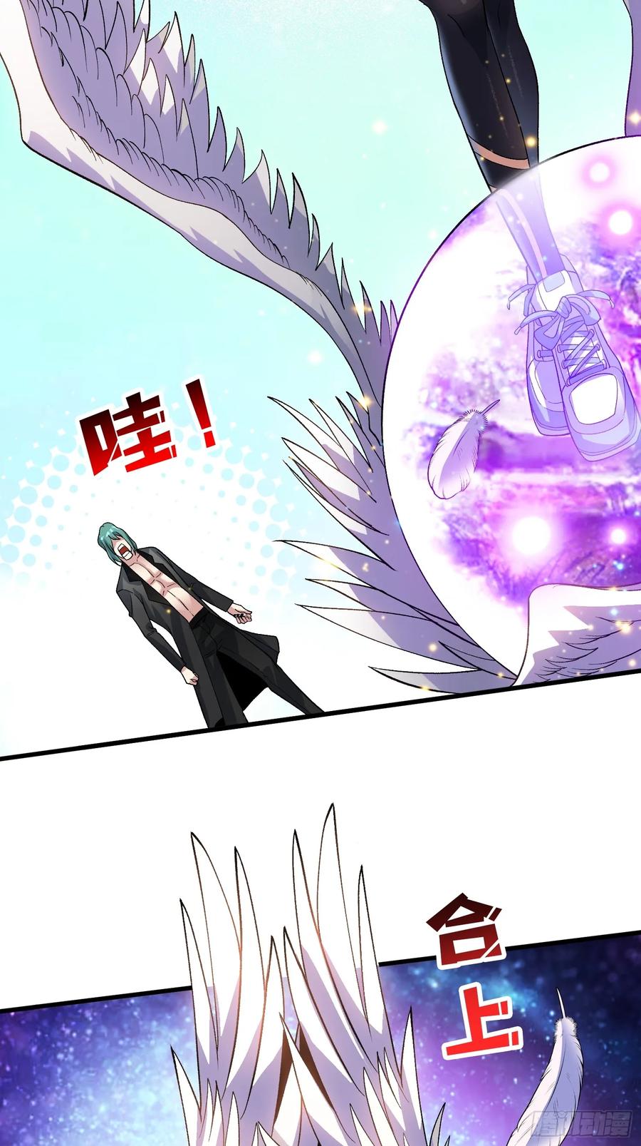 《无限转职：我能召唤满级女神》第14话 天命人 第18页