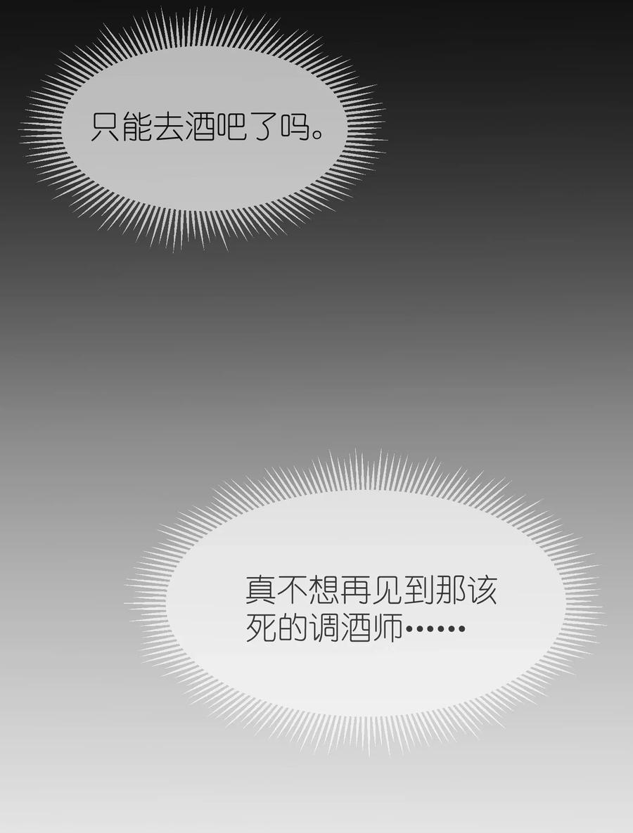 我的食物看起来很可爱 013 一起去看烟花啦！ 第38页