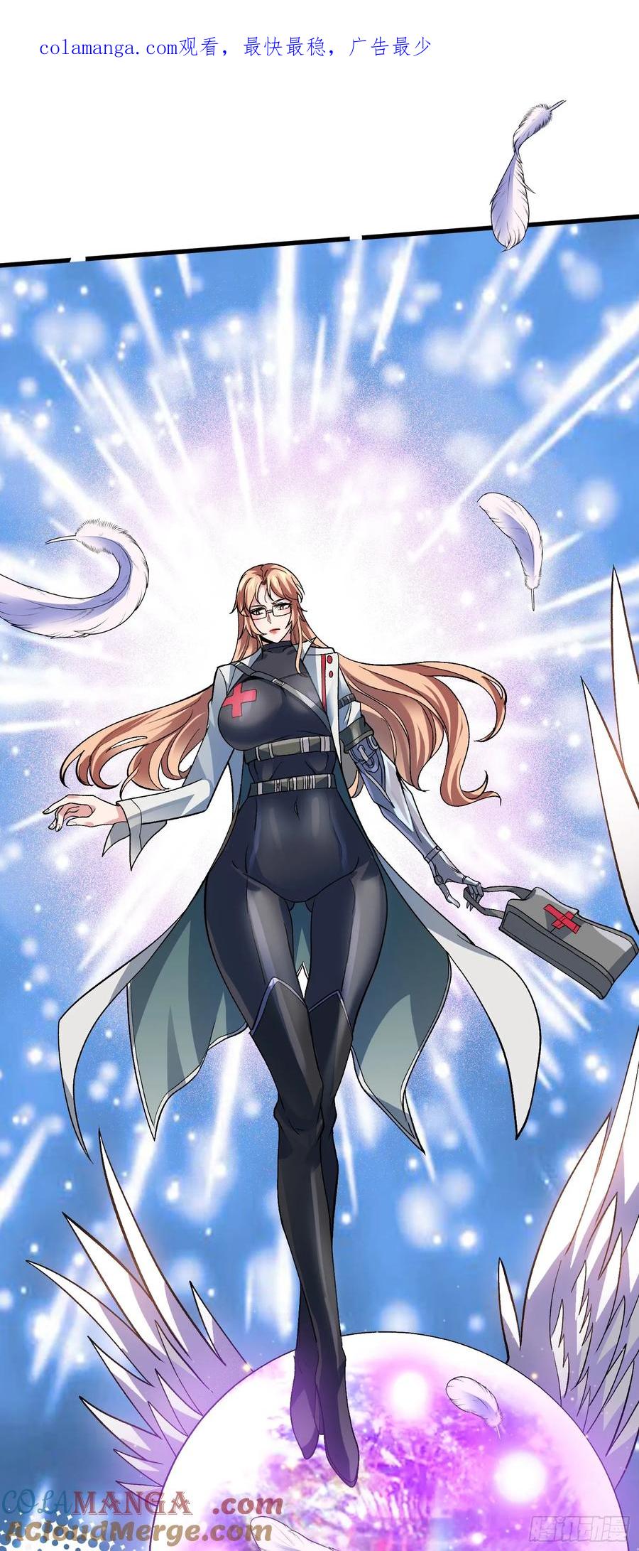 《无限转职：我能召唤满级女神》第14话 天命人 第1页