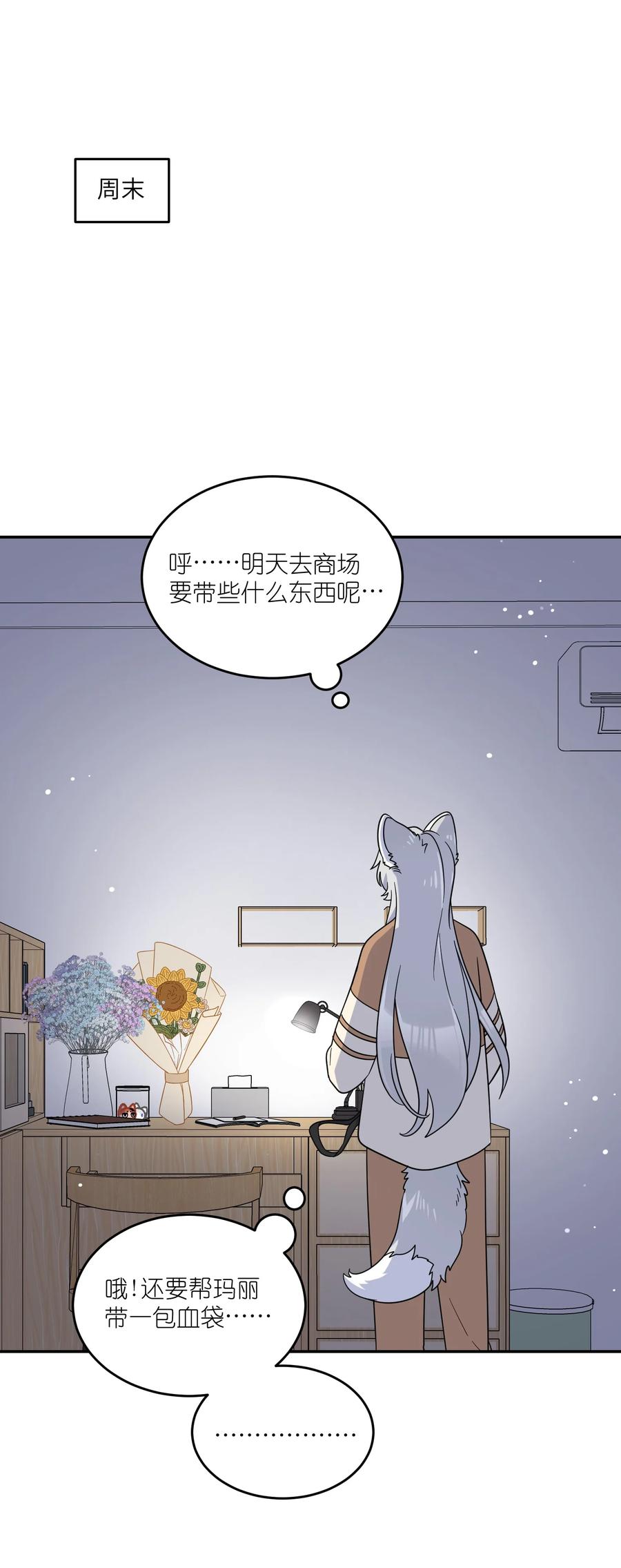 我的食物看起来很可爱 132 测试ing 第2页