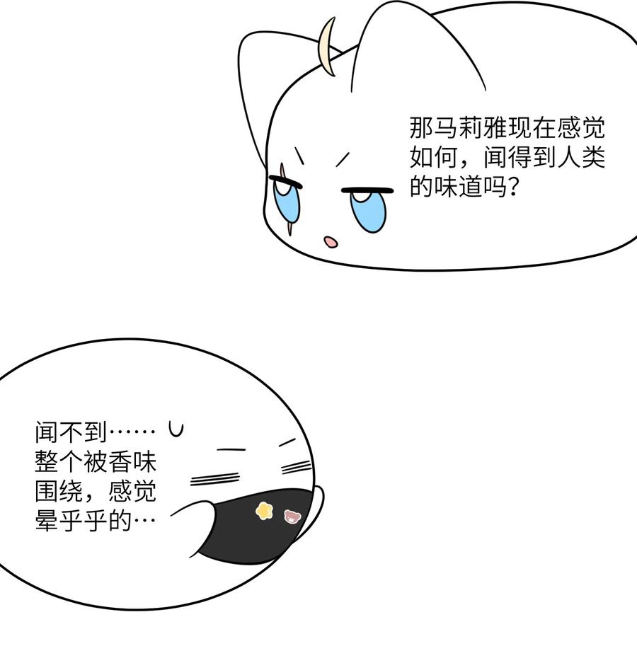 我的食物看起来很可爱 132 测试ing 第24页