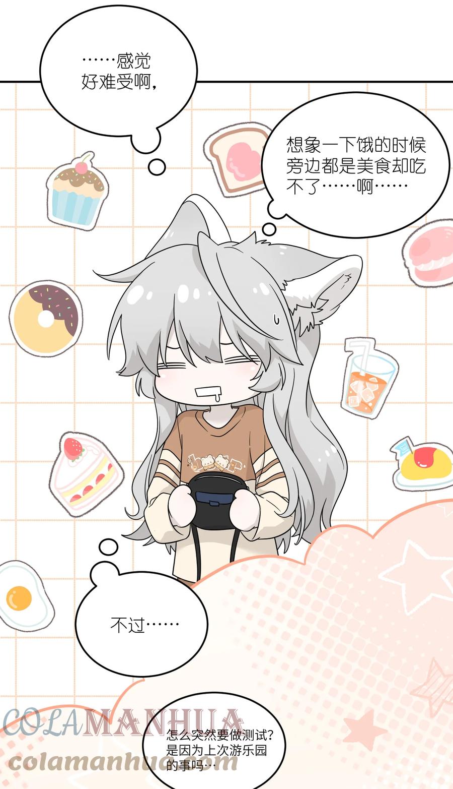 我的食物看起来很可爱 132 测试ing 第4页