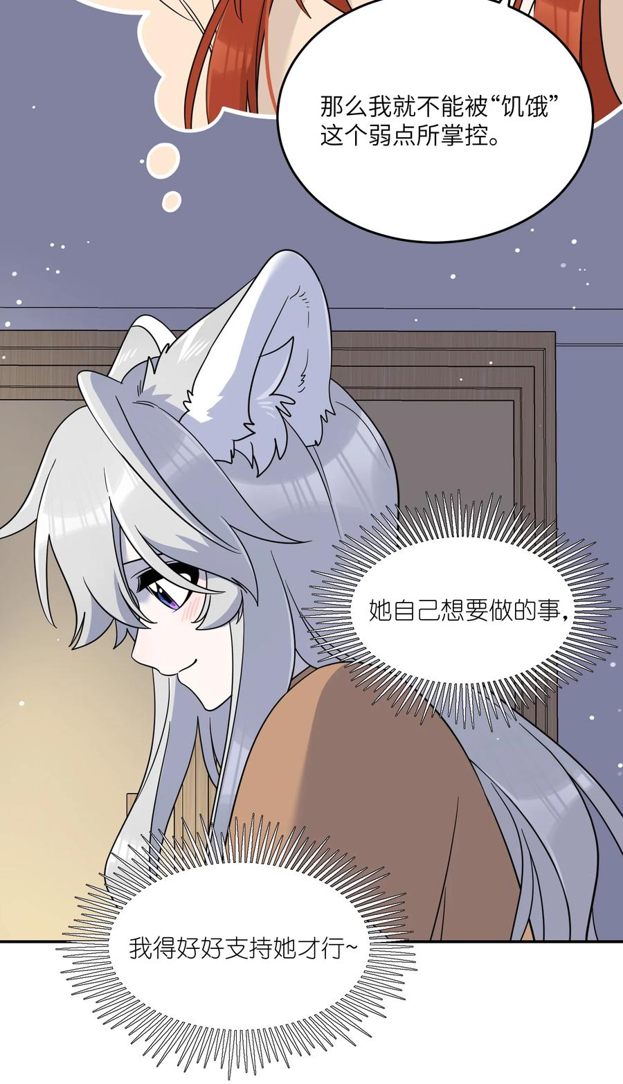 我的食物看起来很可爱 132 测试ing 第6页