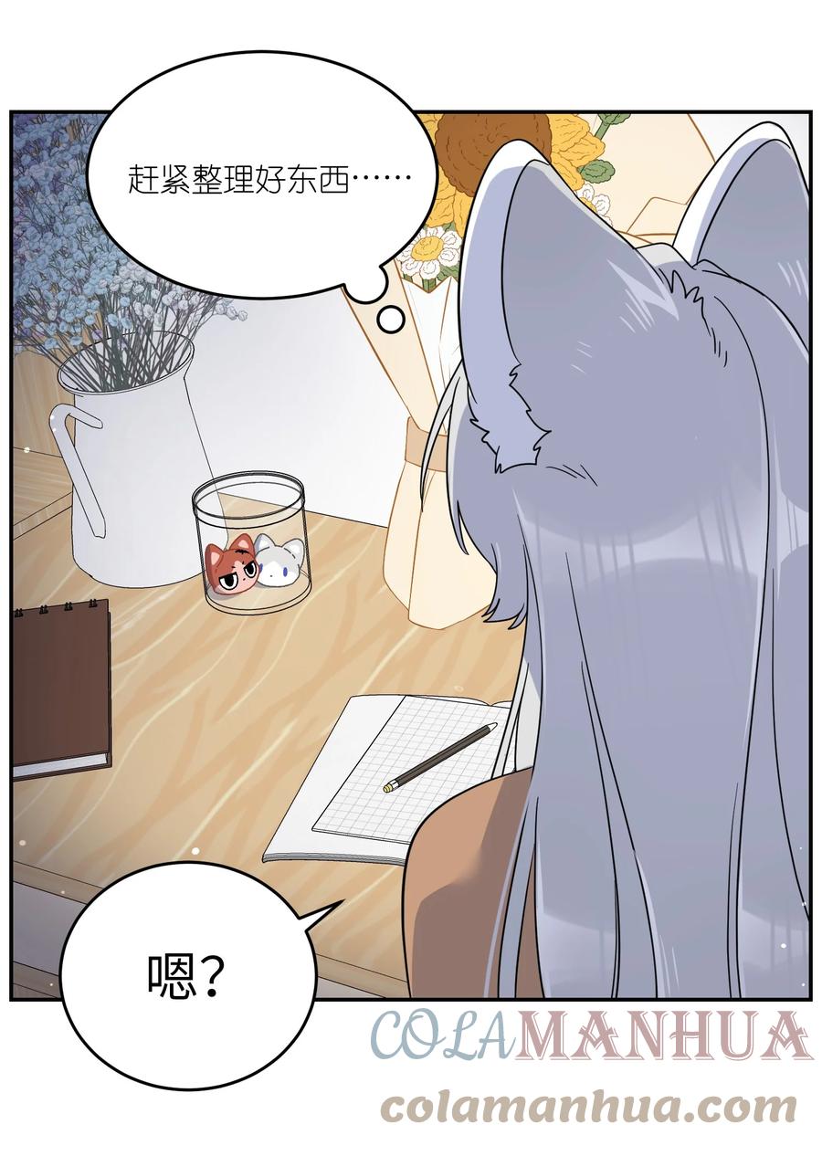 我的食物看起来很可爱 132 测试ing 第7页