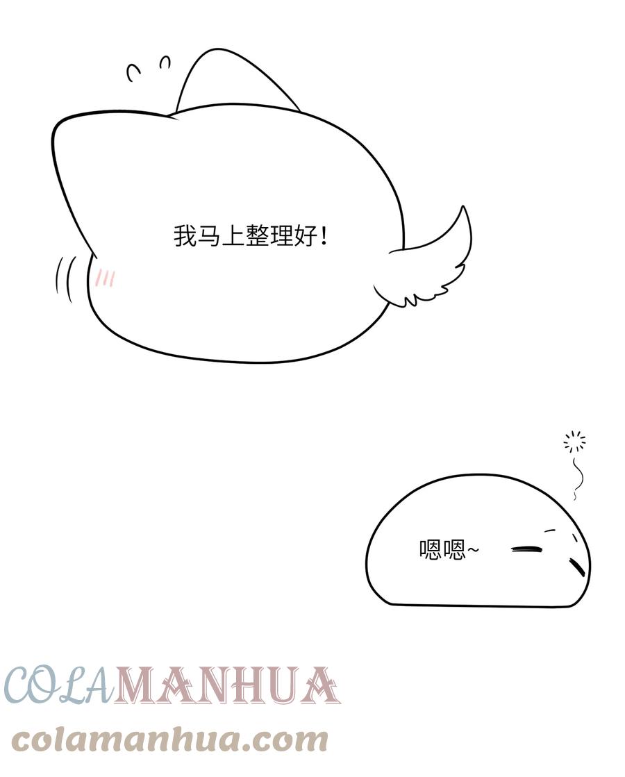 我的食物看起来很可爱 132 测试ing 第13页