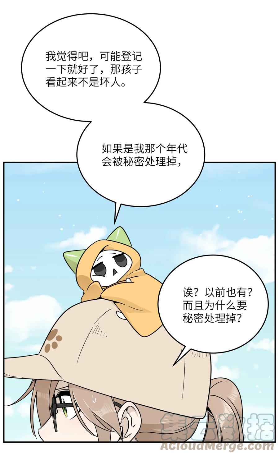 我的食物看起来很可爱 133 我能坚持住吗… 第34页