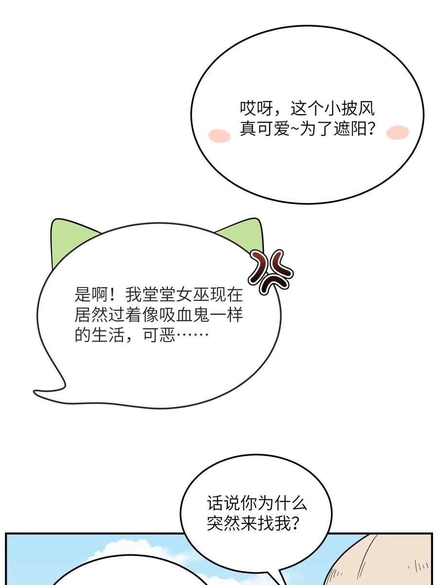 我的食物看起来很可爱 133 我能坚持住吗… 第29页