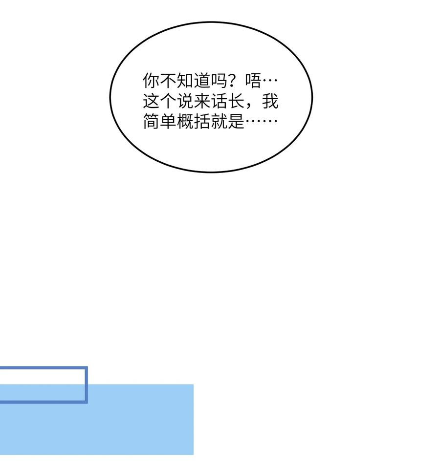 我的食物看起来很可爱 133 我能坚持住吗… 第35页