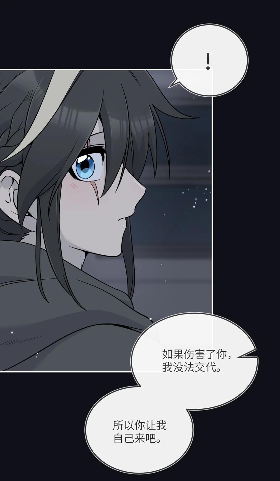 我的食物看起来很可爱 134 最终测试 第9页