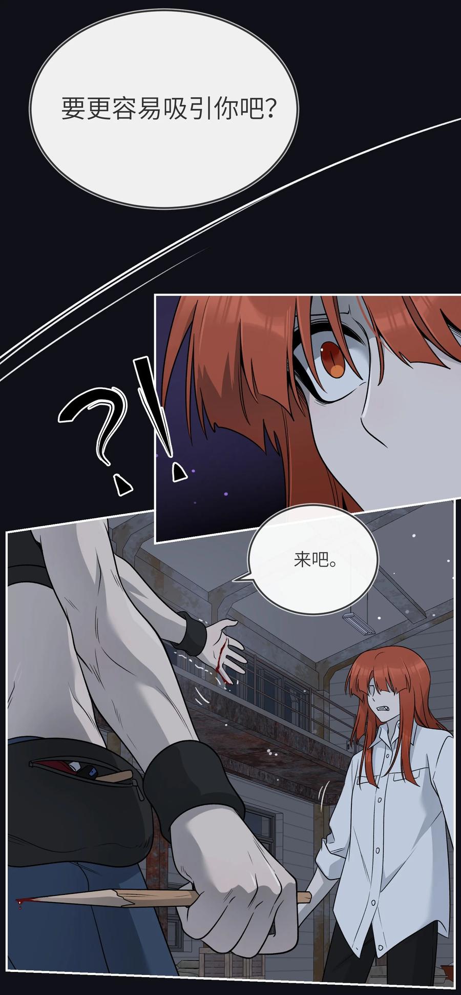 我的食物看起来很可爱 134 最终测试 第18页