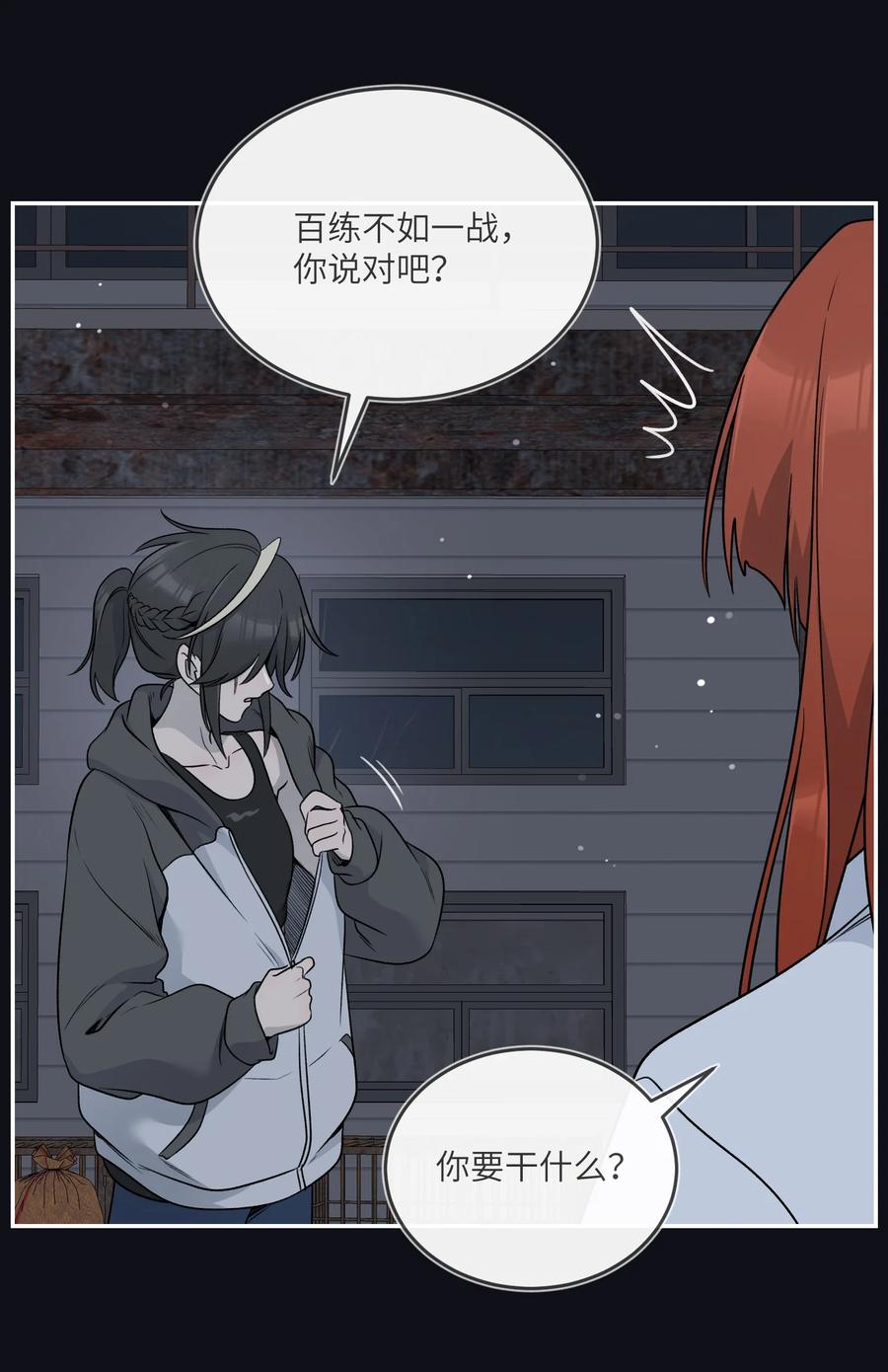 我的食物看起来很可爱 134 最终测试 第15页