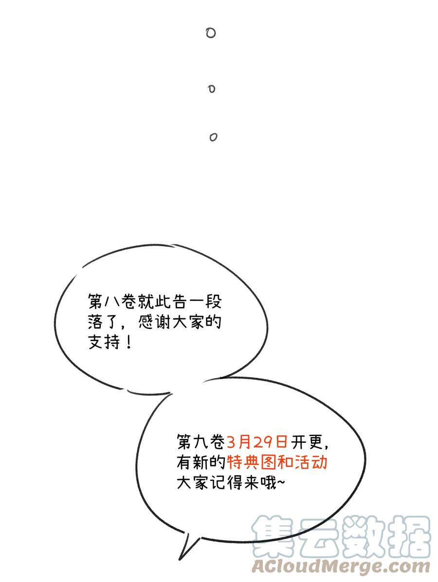 我的食物看起来很可爱 134 最终测试 第46页