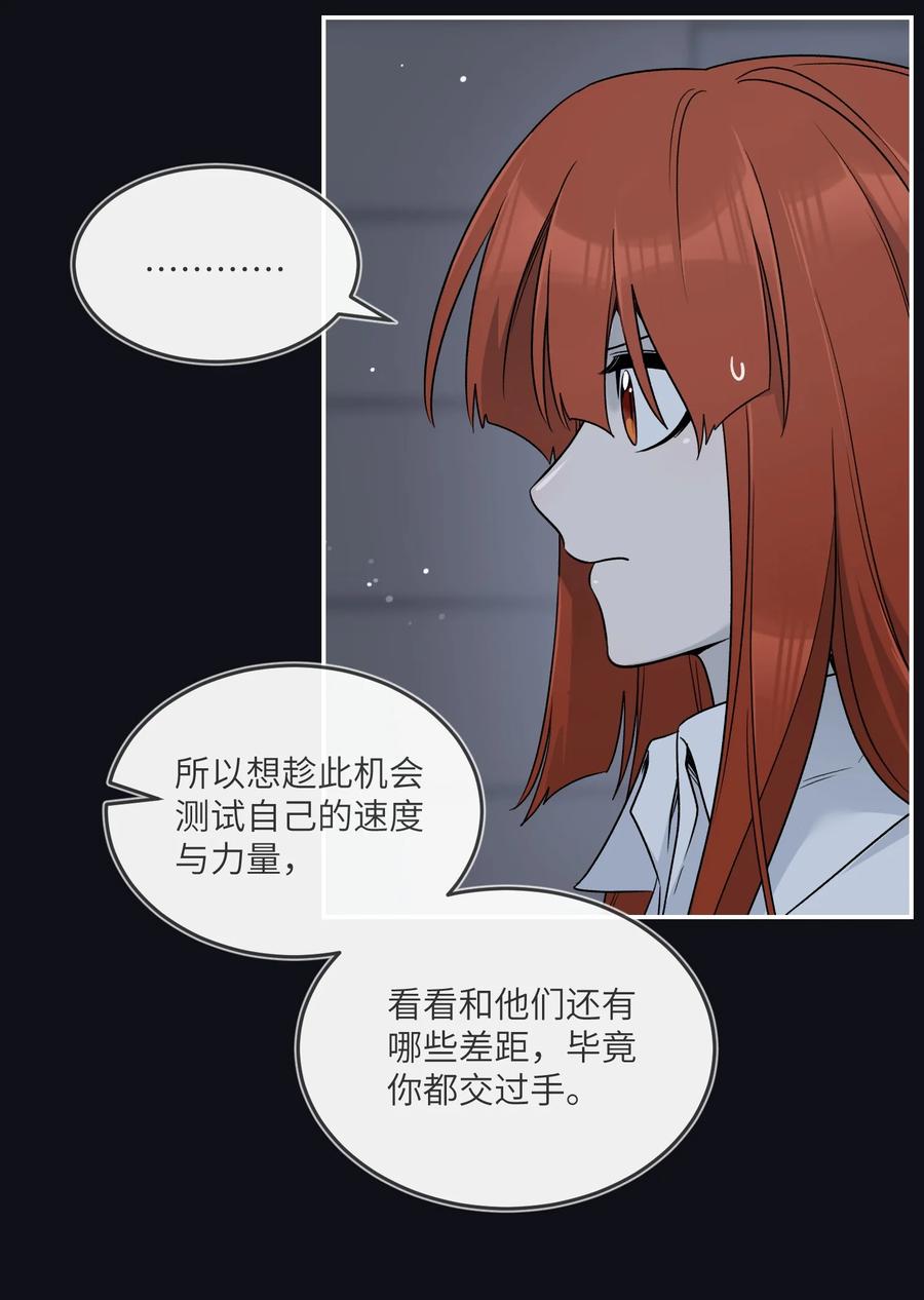 我的食物看起来很可爱 134 最终测试 第14页