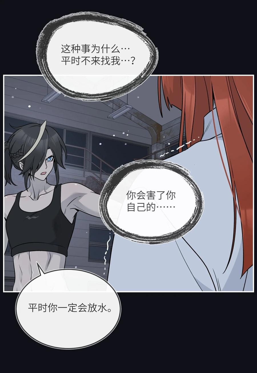 我的食物看起来很可爱 134 最终测试 第24页