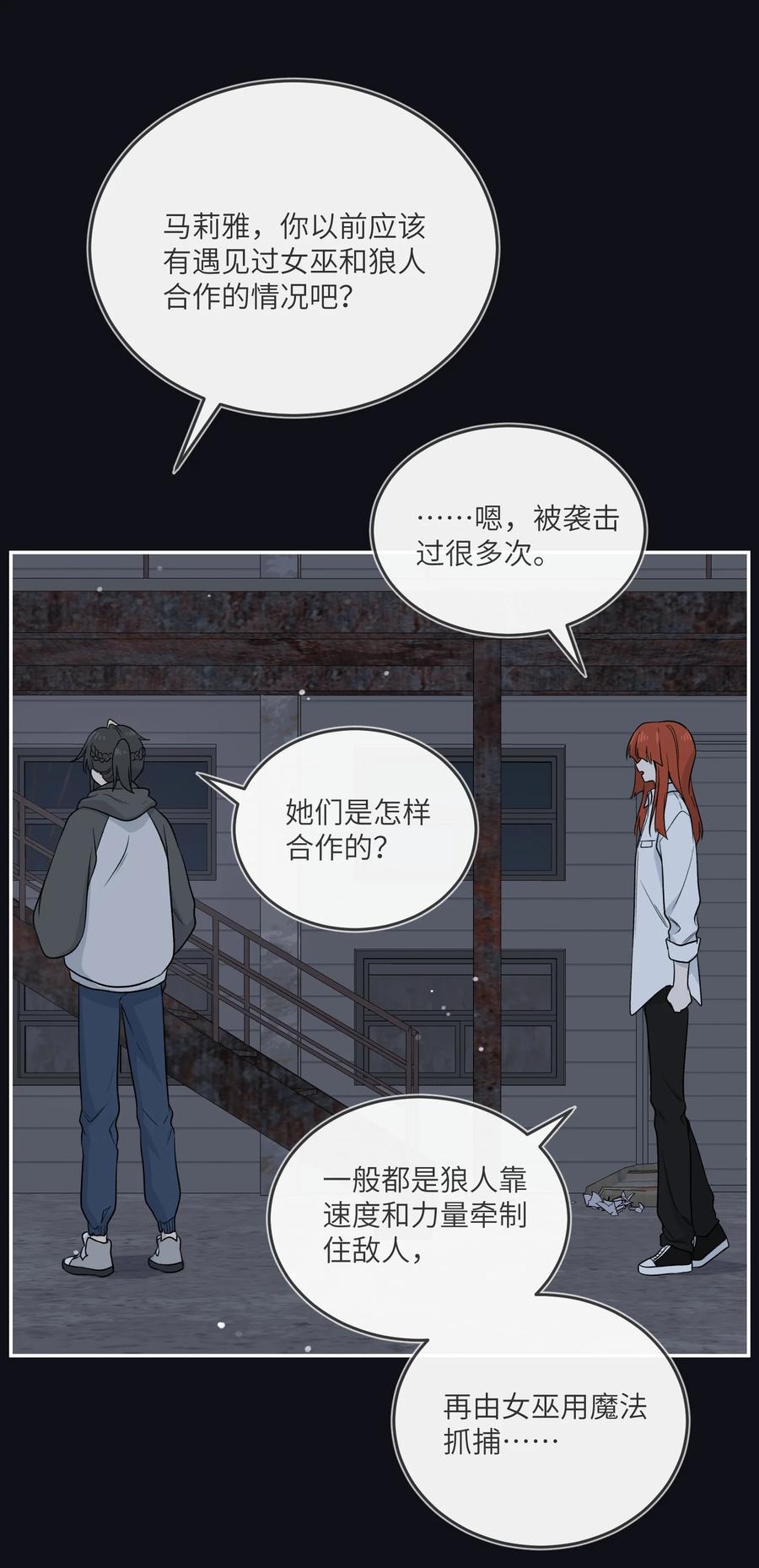 我的食物看起来很可爱 134 最终测试 第12页