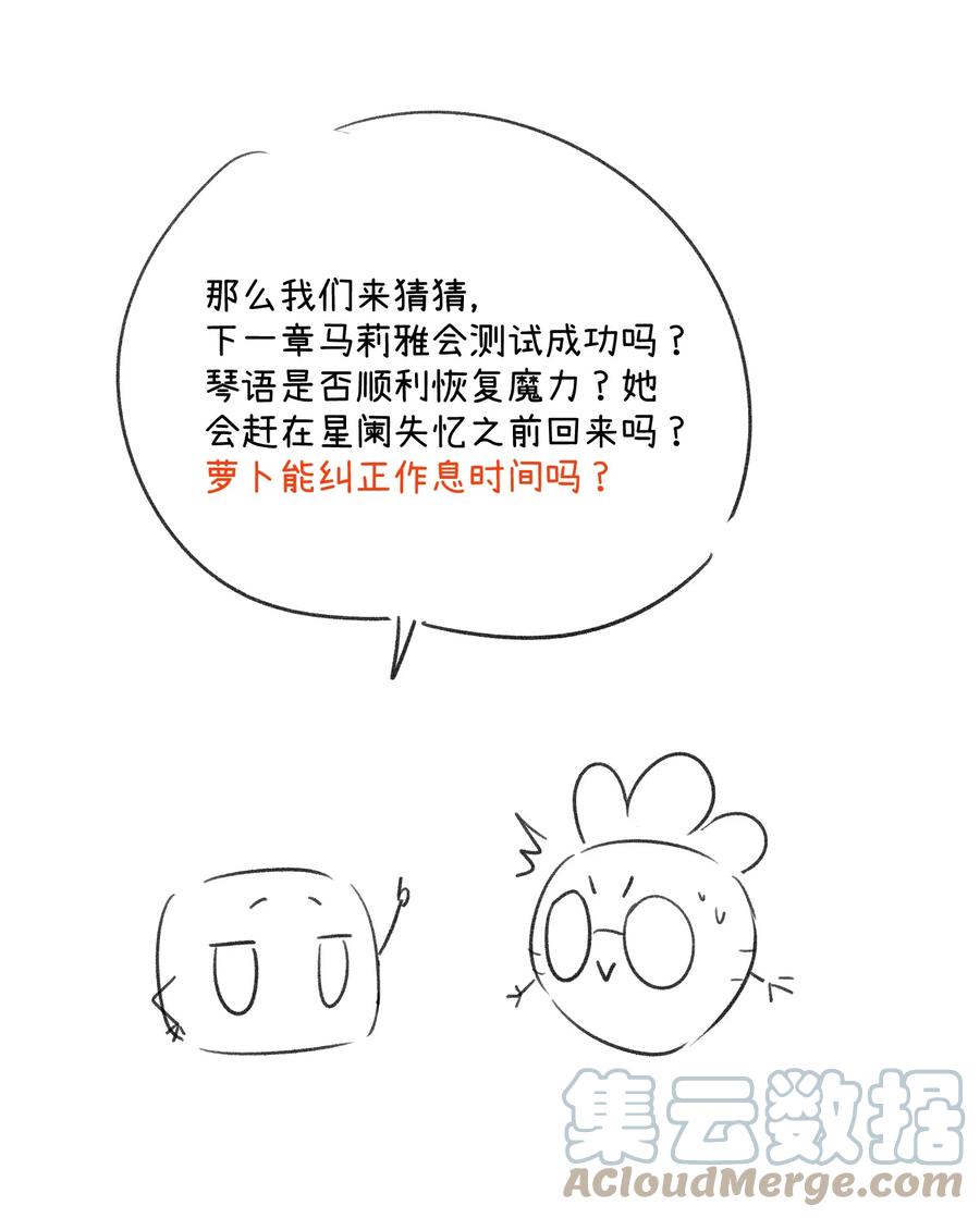 我的食物看起来很可爱 134 最终测试 第43页