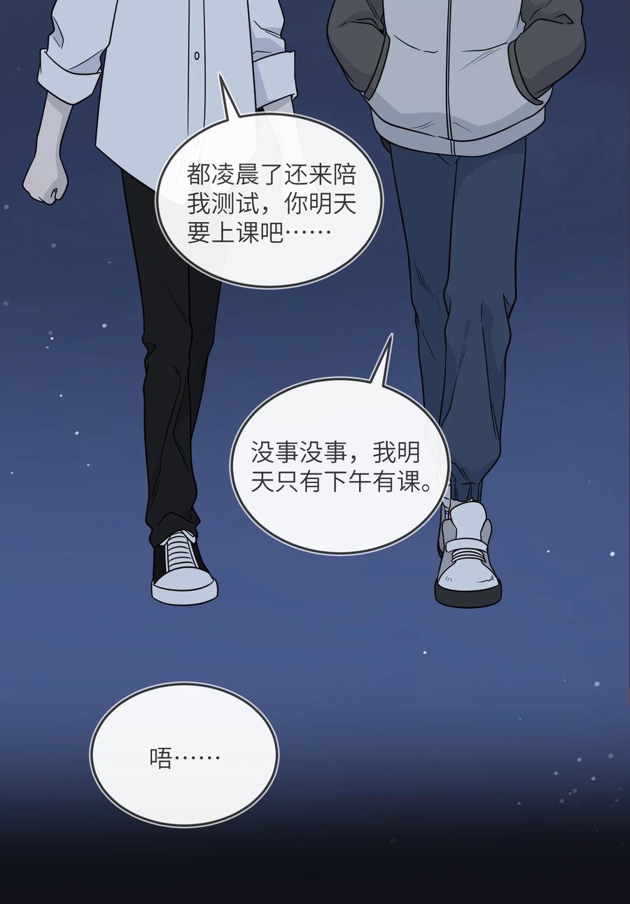 我的食物看起来很可爱 134 最终测试 第5页