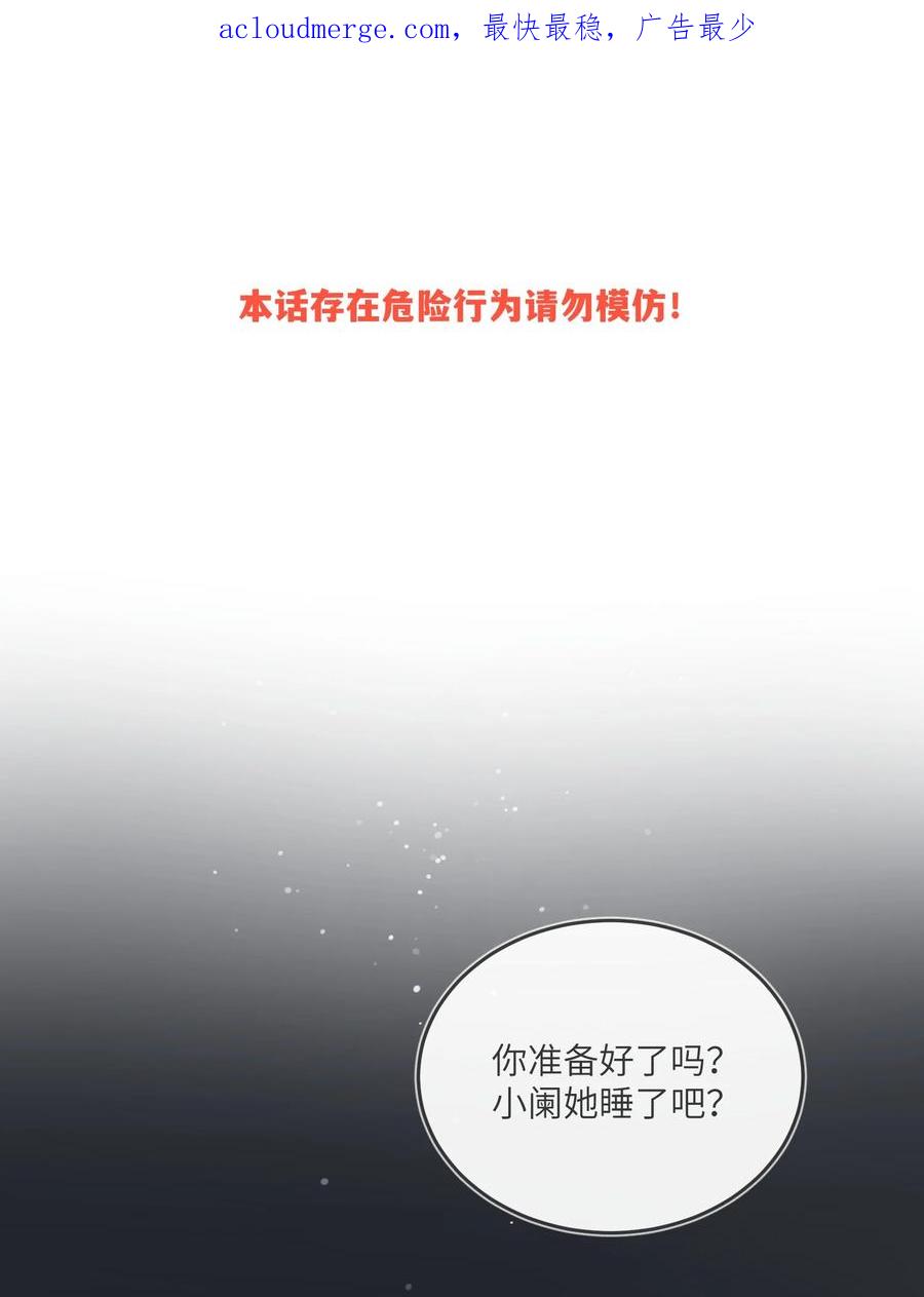 我的食物看起来很可爱 134 最终测试 第2页
