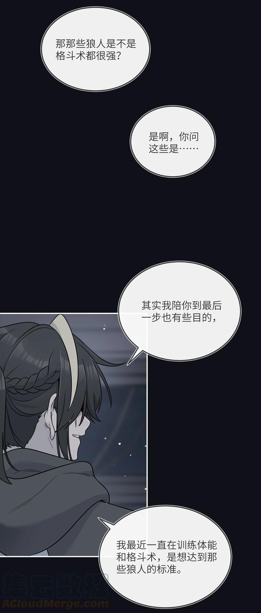 我的食物看起来很可爱 134 最终测试 第13页