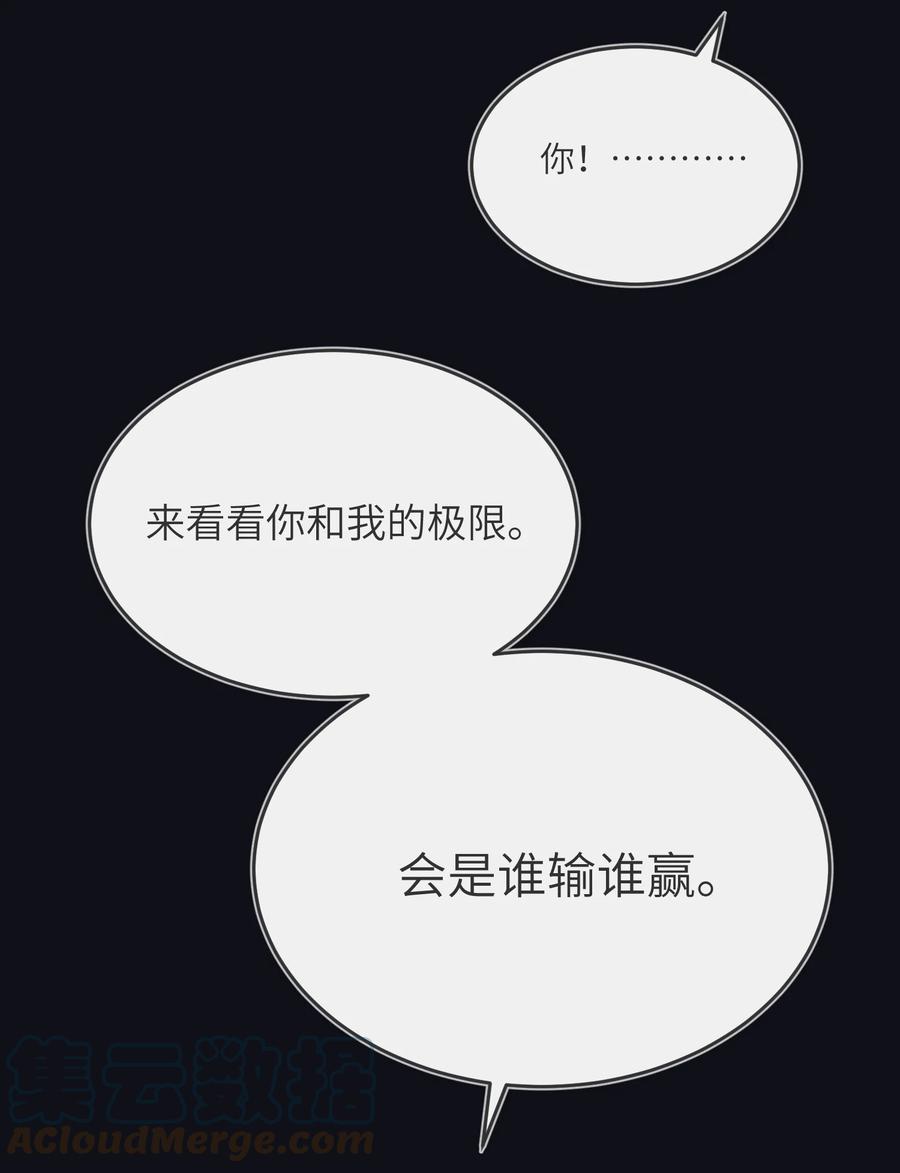 我的食物看起来很可爱 134 最终测试 第19页
