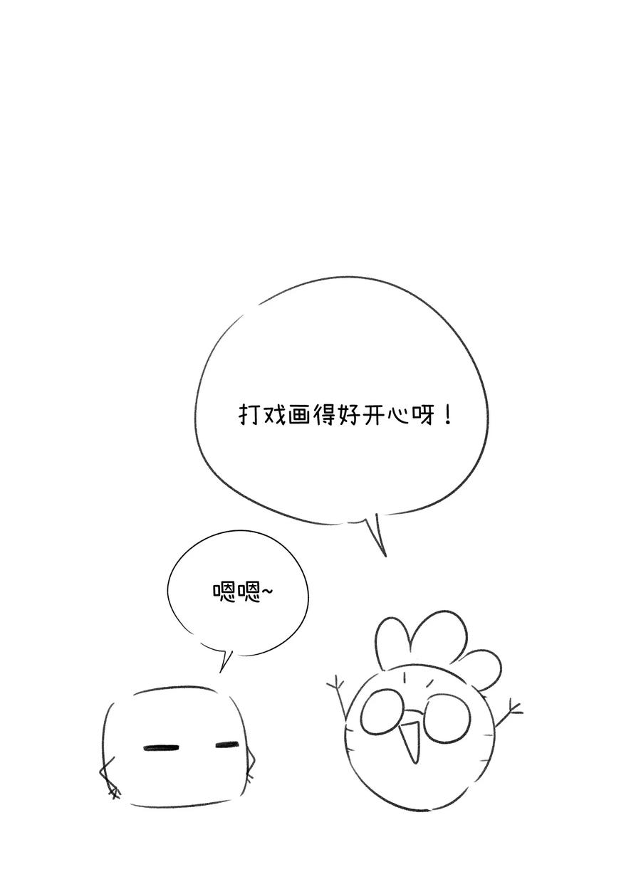 我的食物看起来很可爱 134 最终测试 第42页
