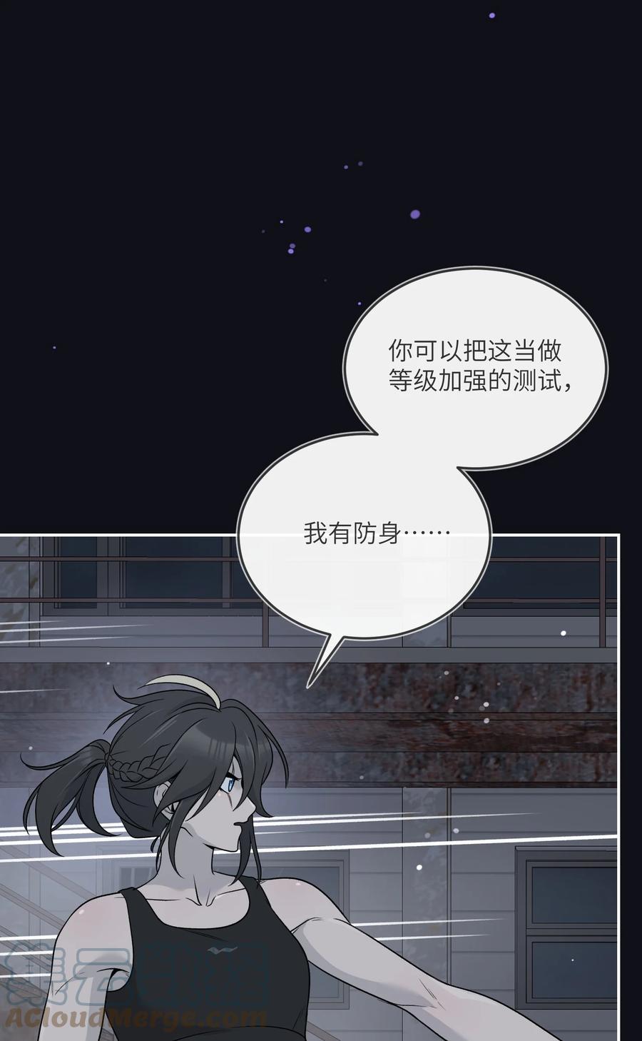 我的食物看起来很可爱 134 最终测试 第28页