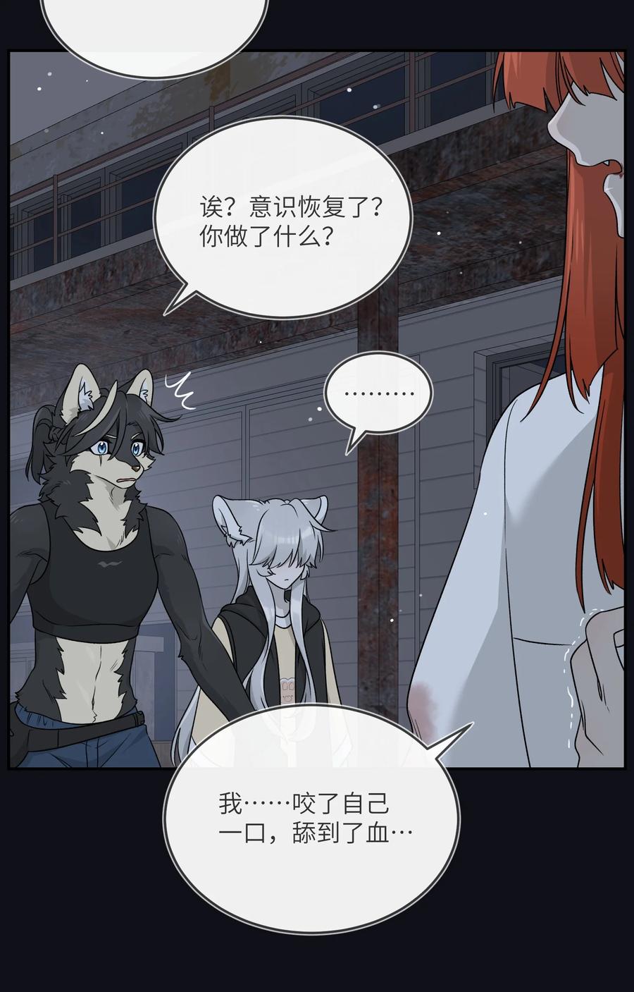 我的食物看起来很可爱 135 是我太着急了……（含抽奖） 第20页