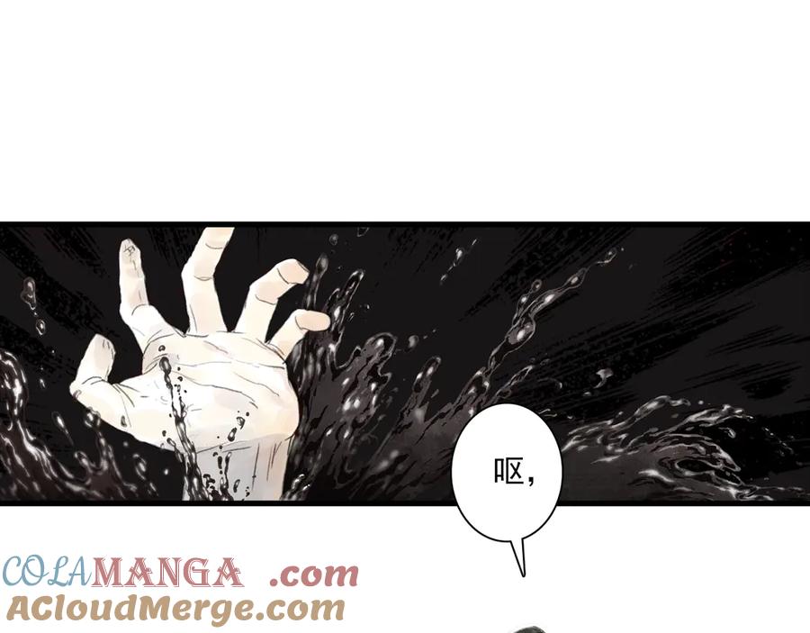 《步天歌》第129话 去尘发现阿汀的踪迹 第43页