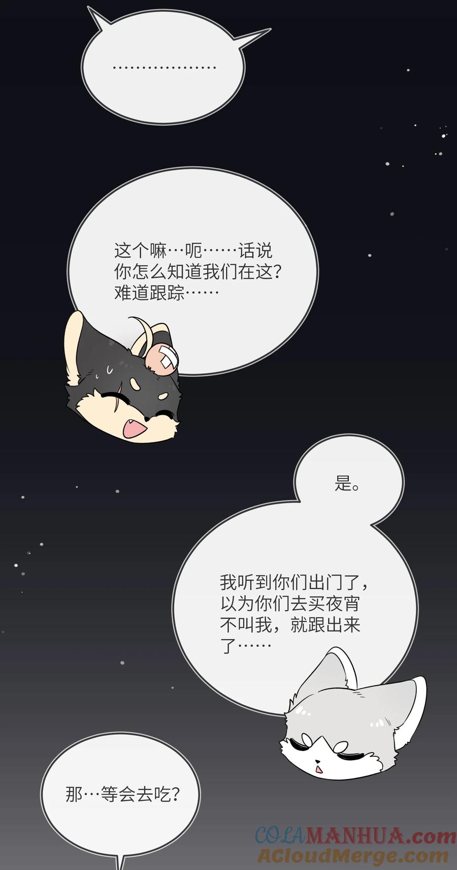 我的食物看起来很可爱 135 是我太着急了……（含抽奖） 第31页