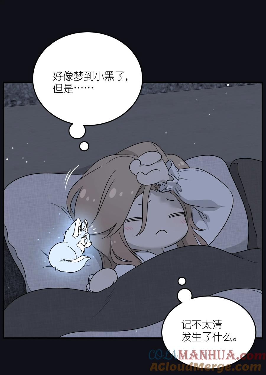 我的食物看起来很可爱 135 是我太着急了……（含抽奖） 第49页