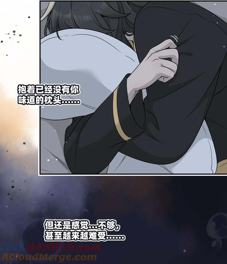 我的食物看起来很可爱 135 是我太着急了……（含抽奖） 第43页