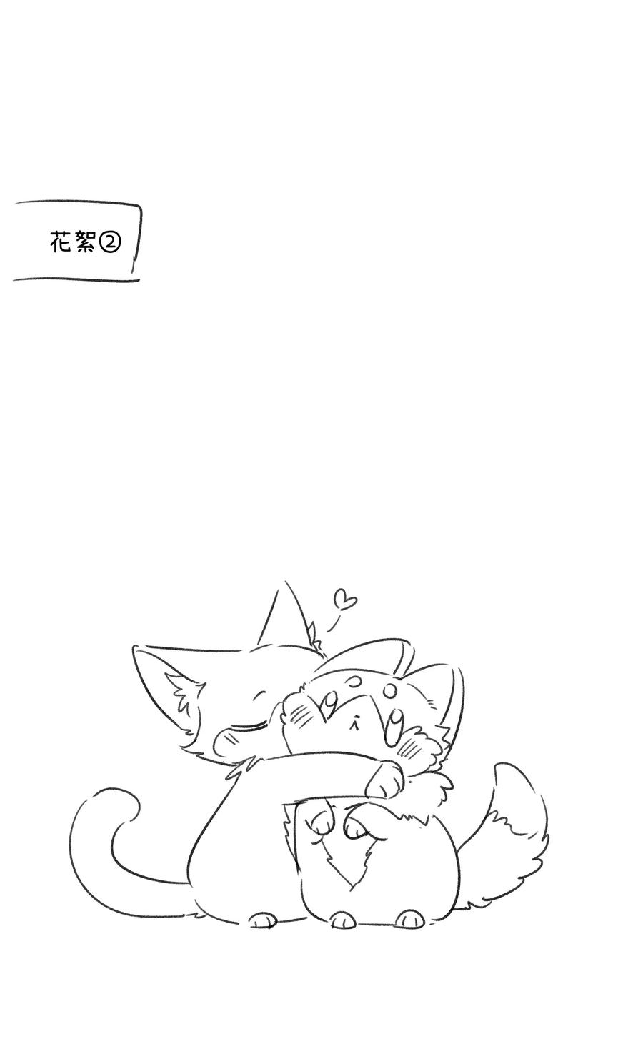 我的食物看起来很可爱 135 是我太着急了……（含抽奖） 第59页