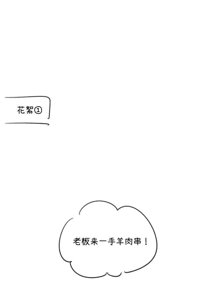 我的食物看起来很可爱 135 是我太着急了……（含抽奖） 第56页