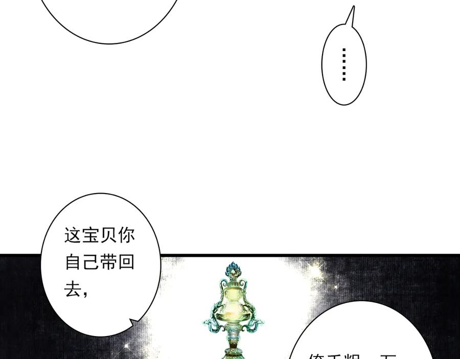 《步天歌》第129话 去尘发现阿汀的踪迹 第35页