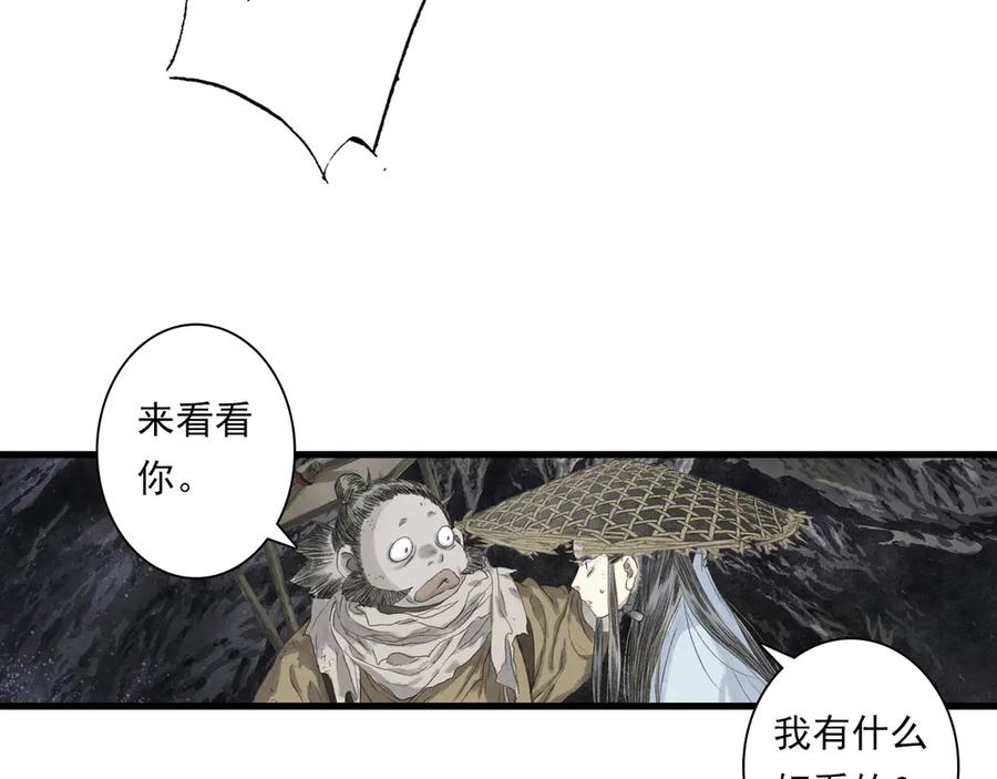 《步天歌》第129话 去尘发现阿汀的踪迹 第32页