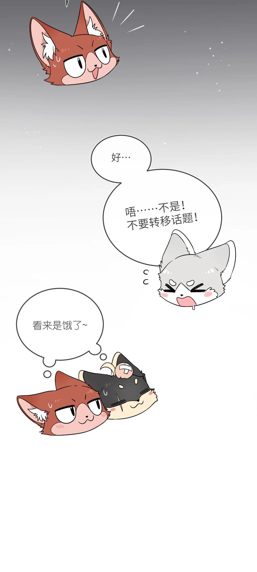 我的食物看起来很可爱 135 是我太着急了……（含抽奖） 第32页