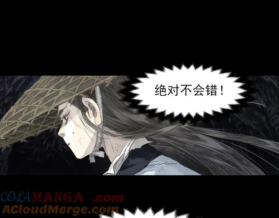 《步天歌》第129话 去尘发现阿汀的踪迹 第22页
