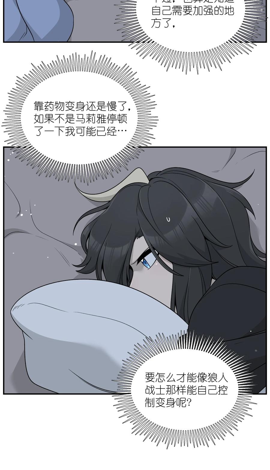 我的食物看起来很可爱 135 是我太着急了……（含抽奖） 第41页