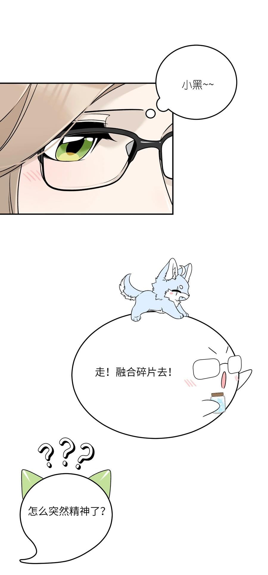 我的食物看起来很可爱 136 一个人的梦境 第24页