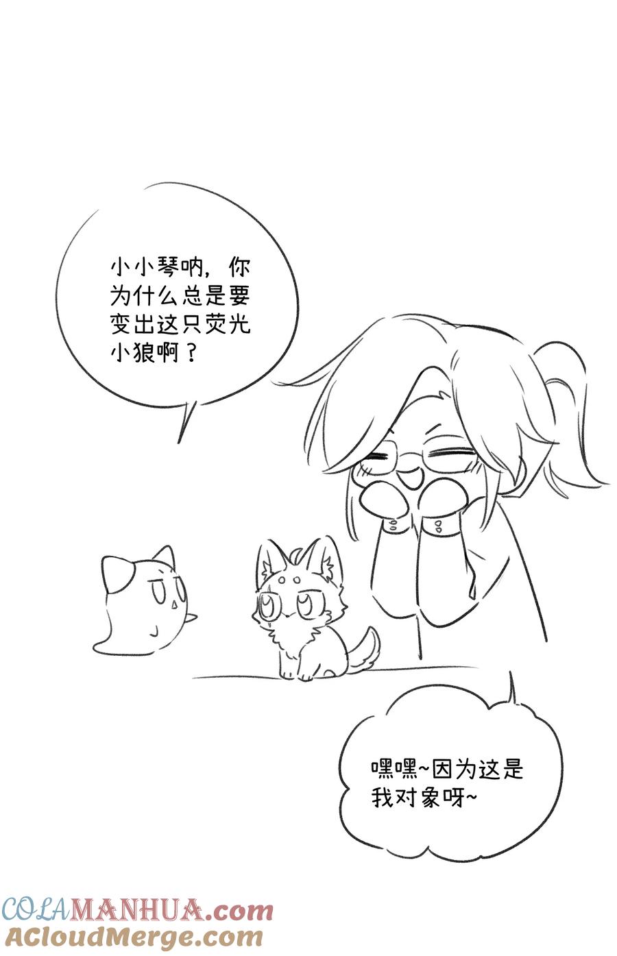 我的食物看起来很可爱 136 一个人的梦境 第41页