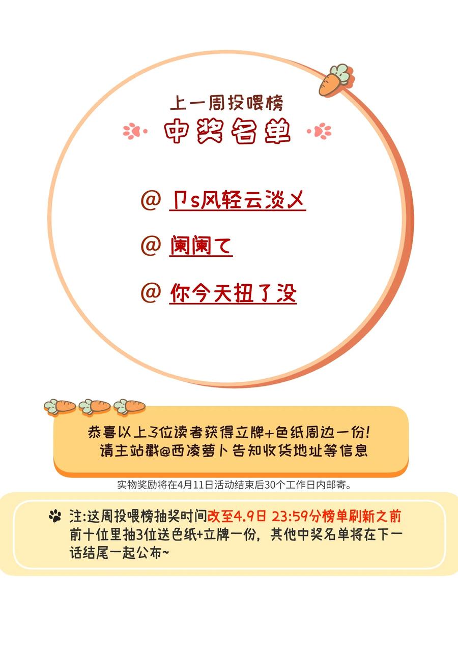 我的食物看起来很可爱 136 一个人的梦境 第40页