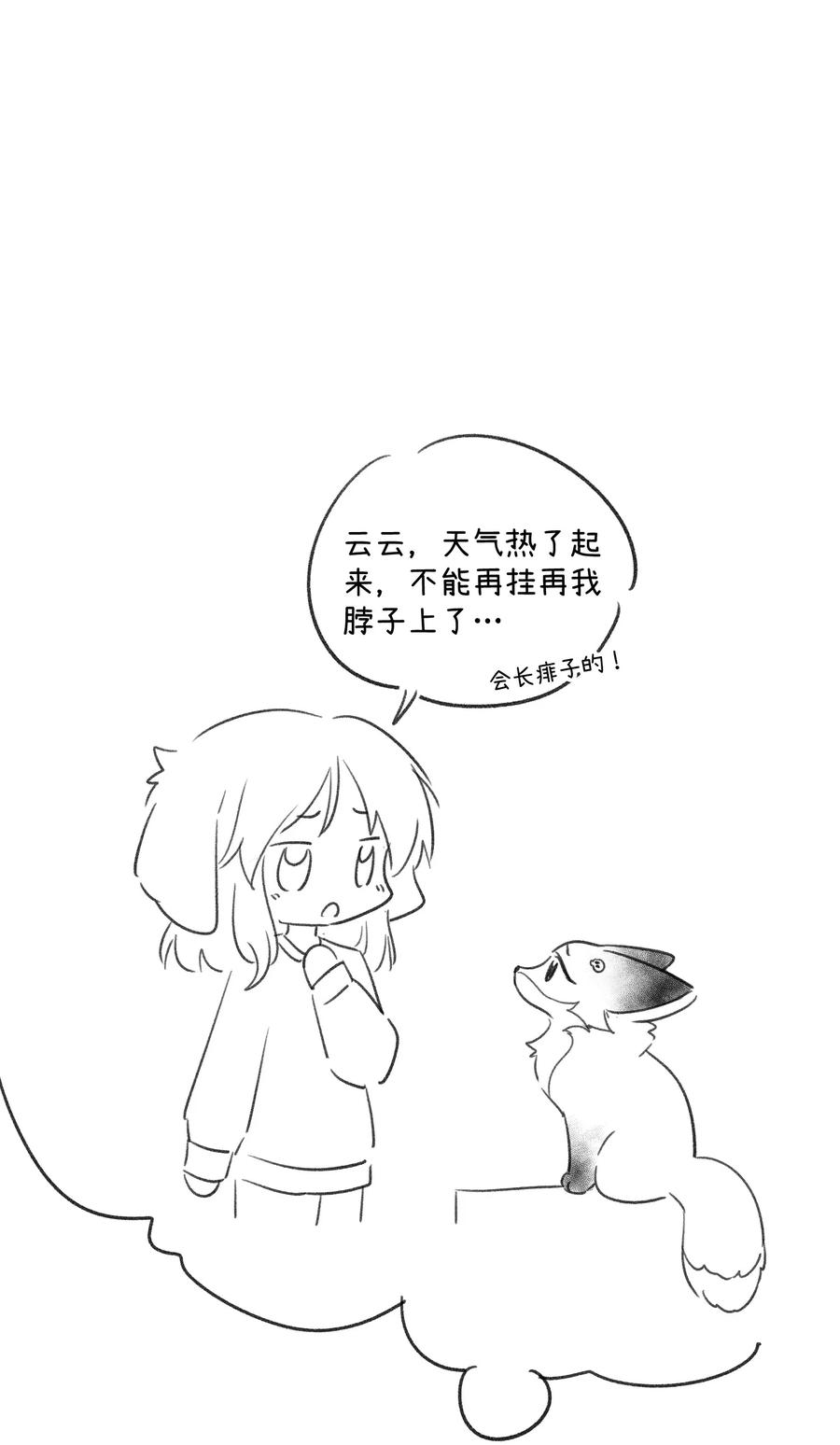 我的食物看起来很可爱 137 新的消息 第42页