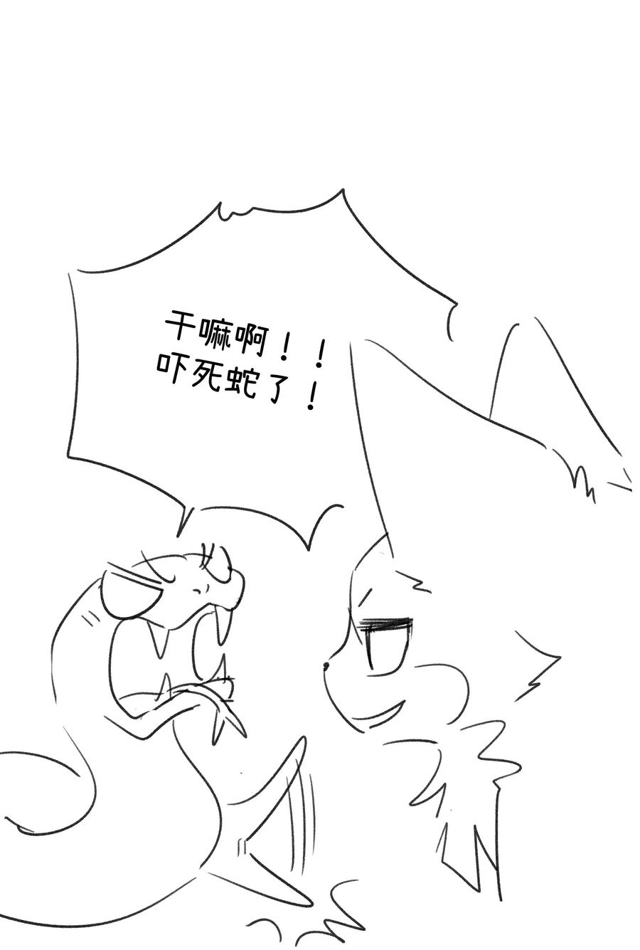 我的食物看起来很可爱 138 谁在暗中搞鬼？ 第47页