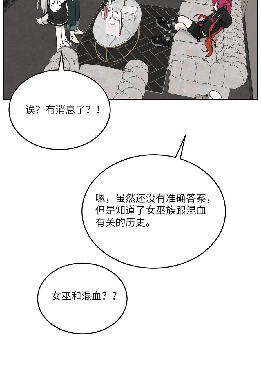我的食物看起来很可爱 138 谁在暗中搞鬼？ 第3页