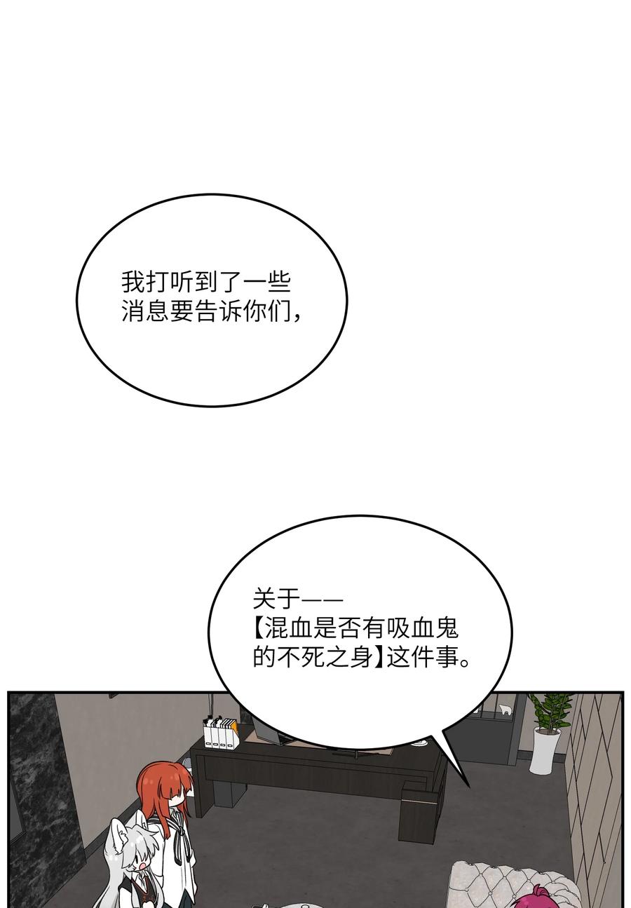我的食物看起来很可爱 138 谁在暗中搞鬼？ 第2页