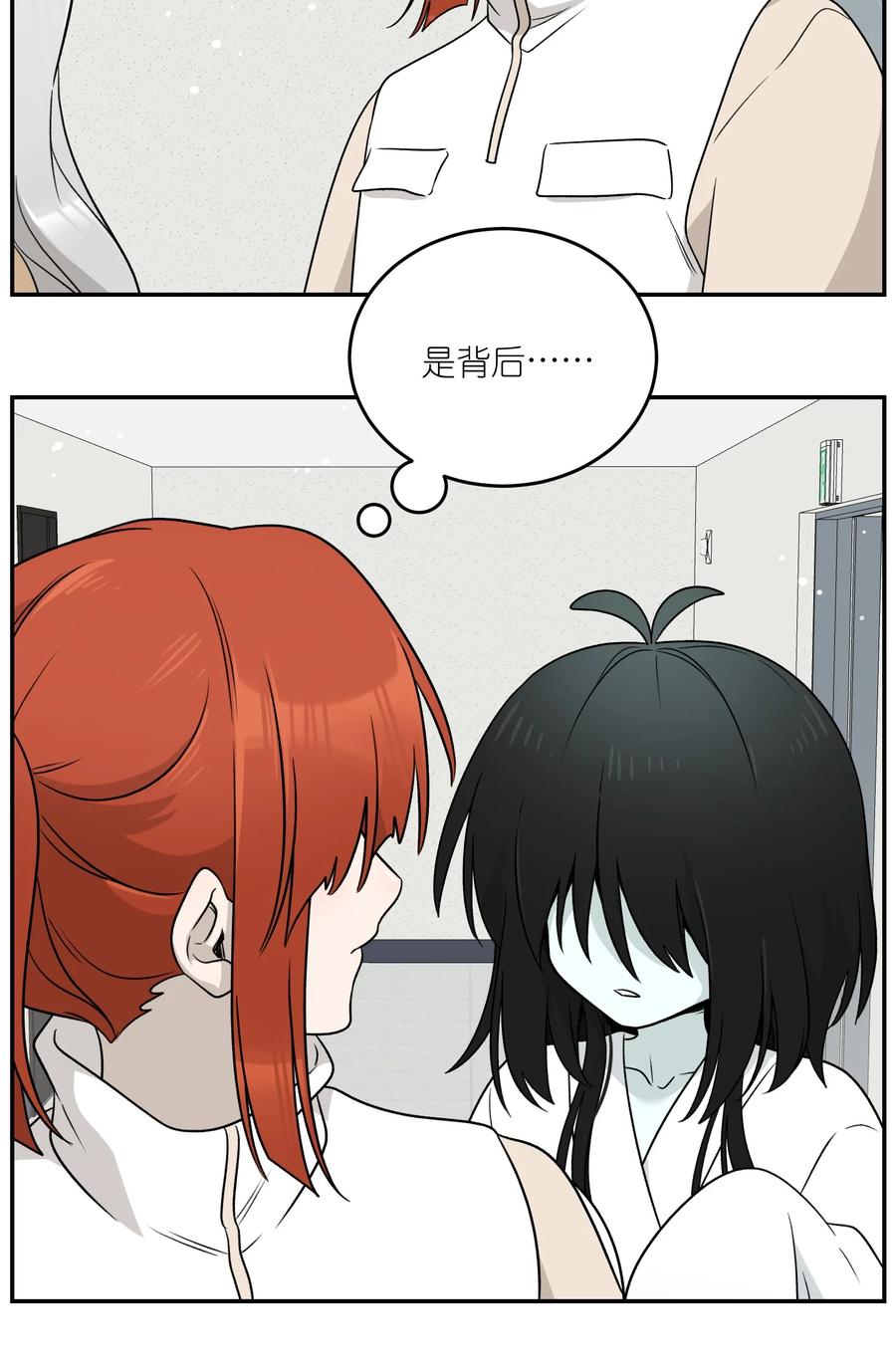 我的食物看起来很可爱 138 谁在暗中搞鬼？ 第27页