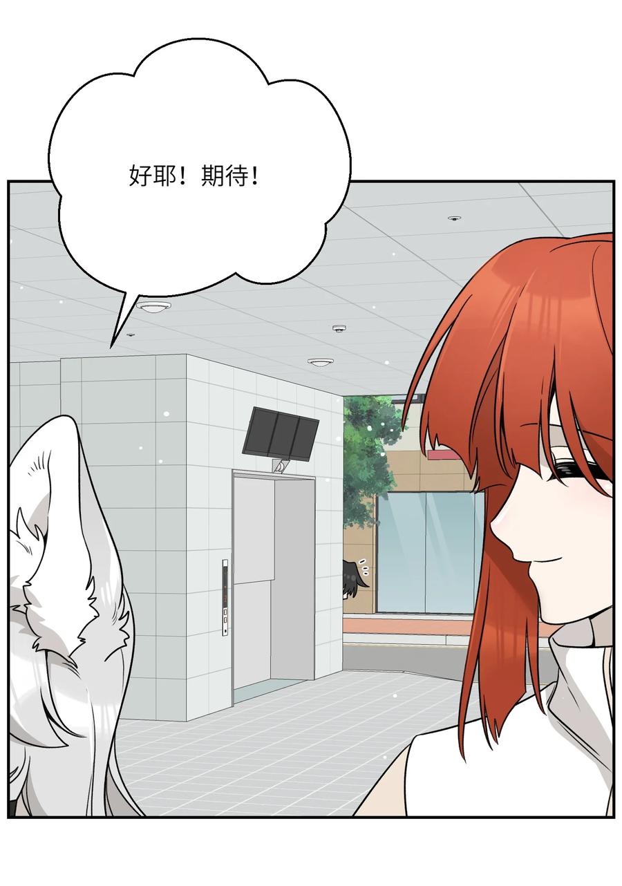 我的食物看起来很可爱 138 谁在暗中搞鬼？ 第21页