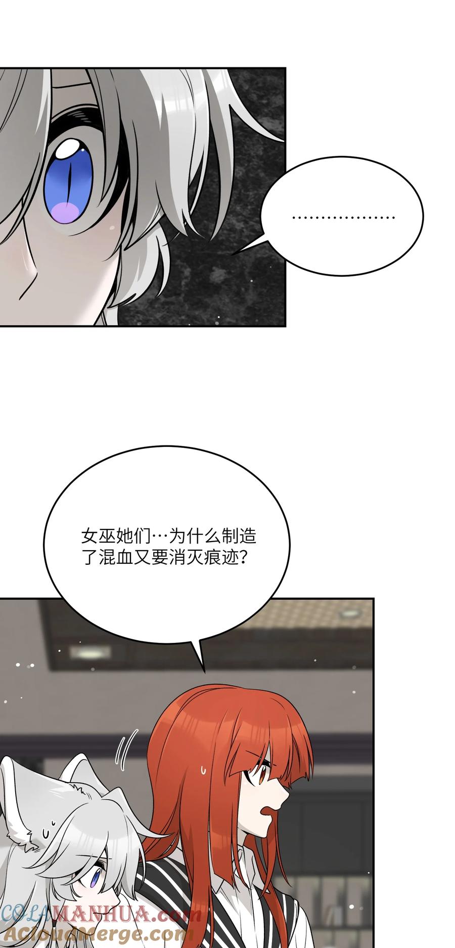 我的食物看起来很可爱 138 谁在暗中搞鬼？ 第7页