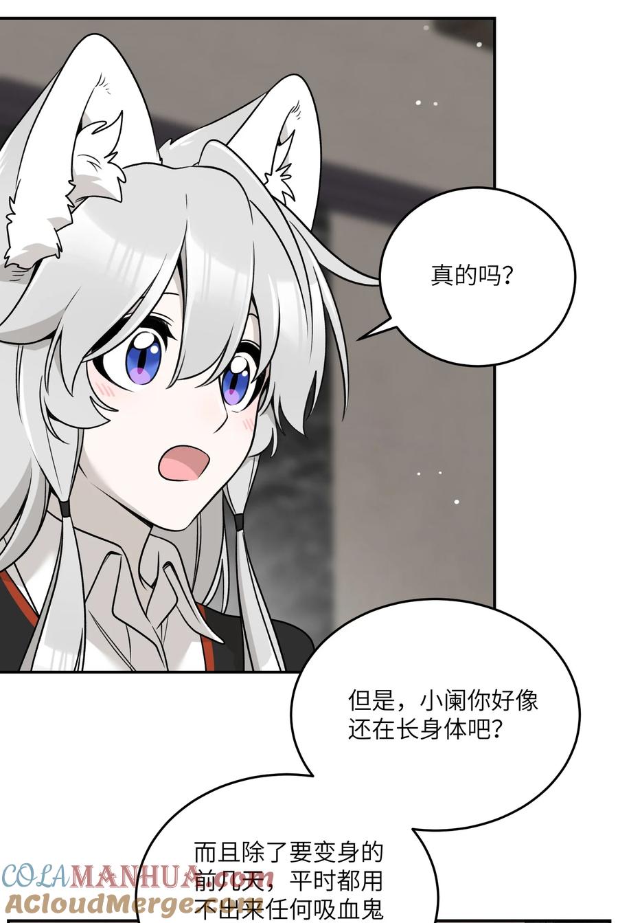 我的食物看起来很可爱 138 谁在暗中搞鬼？ 第10页
